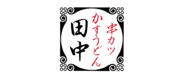導入企業ロゴ